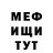 МЕТАДОН кристалл Kaznu Road