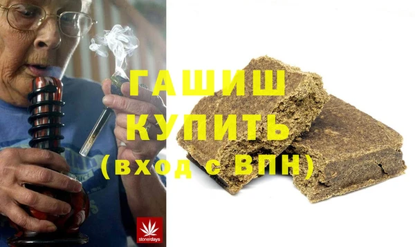 гашик Армянск