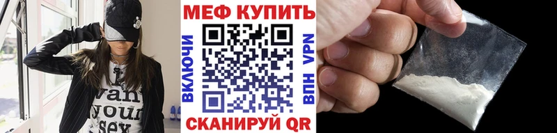 Меф VHQ  Сретенск 