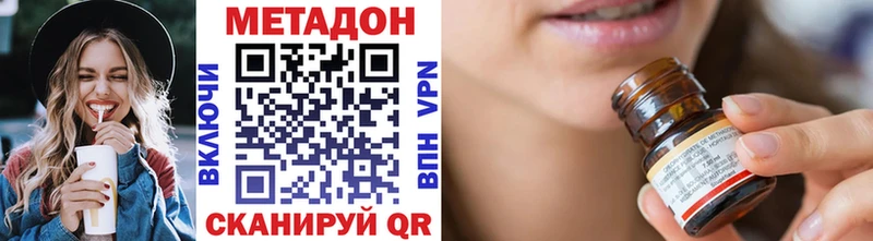 цены Сретенск МЕТАДОН VHQ